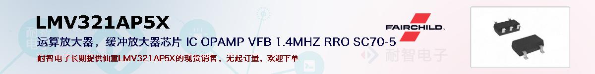 LMV321AP5Xıۺͼ