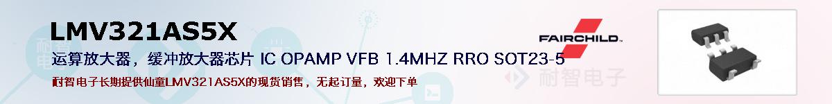 LMV321AS5Xıۺͼ