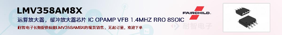 LMV358AM8Xıۺͼ
