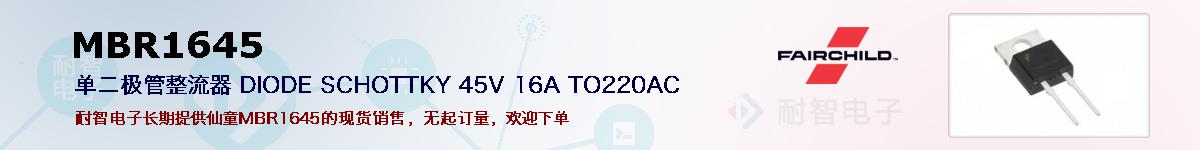 MBR1645ıۺͼ