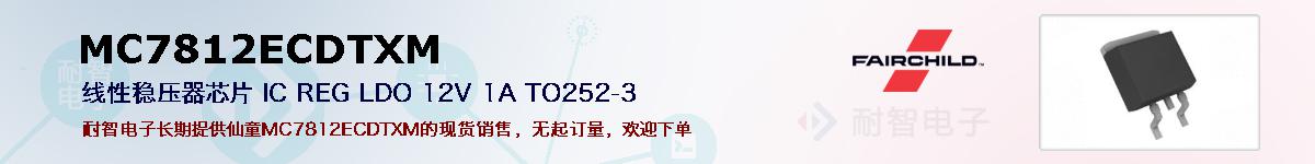 MC7812ECDTXMıۺͼ