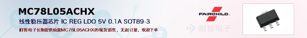 MC78L05ACHXıۺͼ