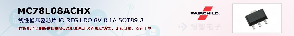 MC78L08ACHXıۺͼ