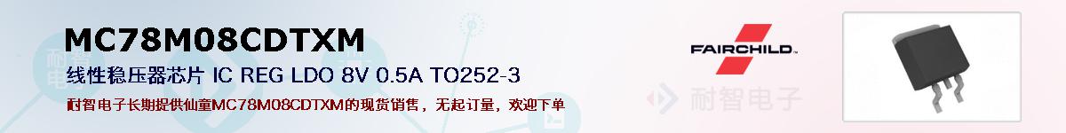 MC78M08CDTXMıۺͼ