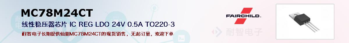 MC78M24CTıۺͼ