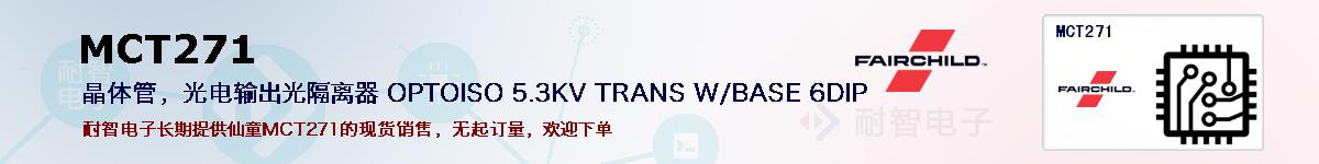 MCT271ıۺͼ