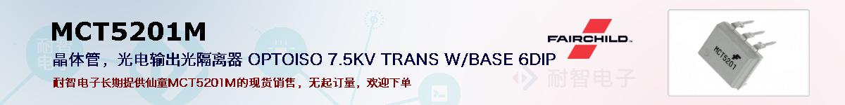 MCT5201Mıۺͼ