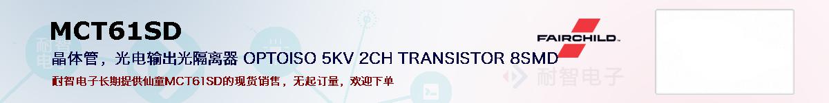 MCT61SDıۺͼ