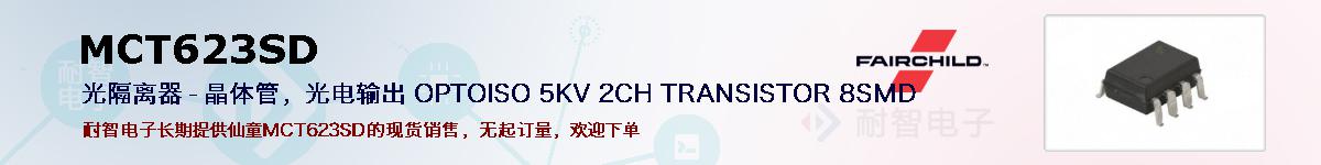 MCT623SDıۺͼ