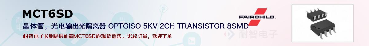 MCT6SDıۺͼ