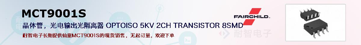 MCT9001Sıۺͼ