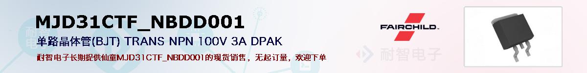 MJD31CTF_NBDD001ıۺͼ