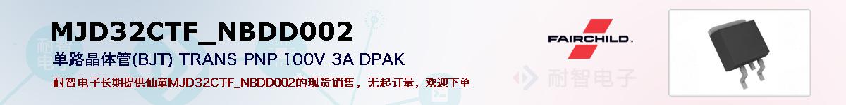 MJD32CTF_NBDD002ıۺͼ