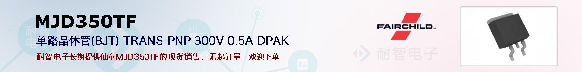 MJD350TFıۺͼ