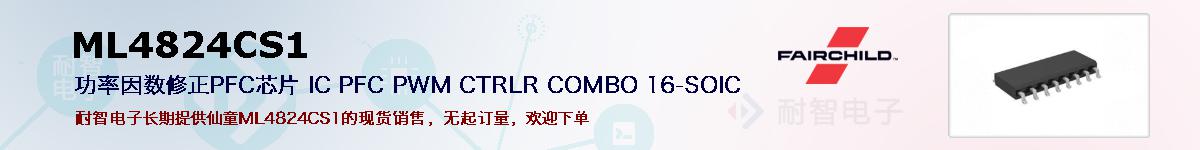 ML4824CS1ıۺͼ