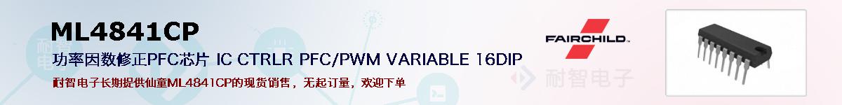 ML4841CPıۺͼ