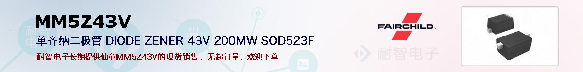 MM5Z43V�ı��ۺͼ�������