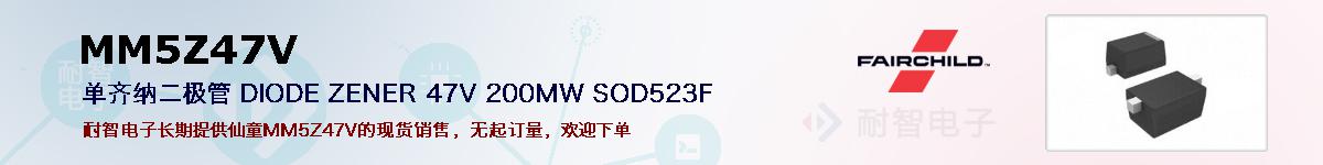 MM5Z47V�ı��ۺͼ�������