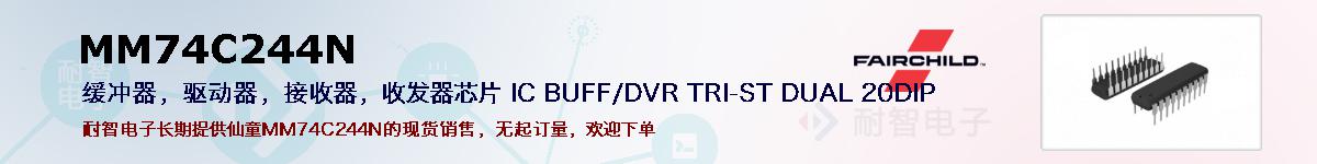 MM74C244Nıۺͼ