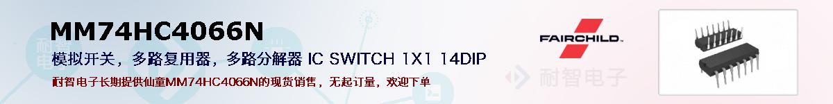 MM74HC4066Nıۺͼ