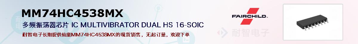 MM74HC4538MXıۺͼ