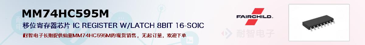 MM74HC595Mıۺͼ