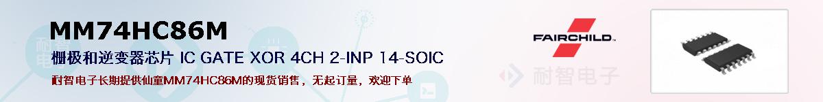 MM74HC86M�ı��ۺͼ�������