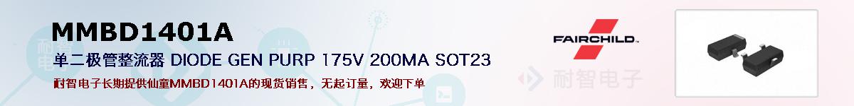 MMBD1401Aıۺͼ