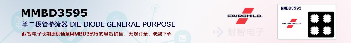 MMBD3595�ı��ۺͼ�������