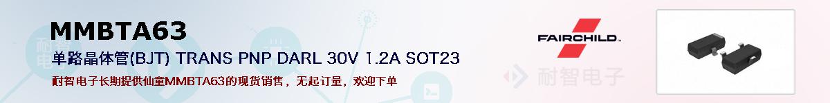 MMBTA63ıۺͼ