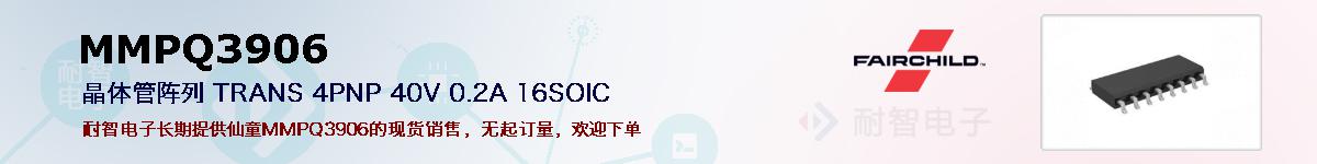 MMPQ3906�ı��ۺͼ�������