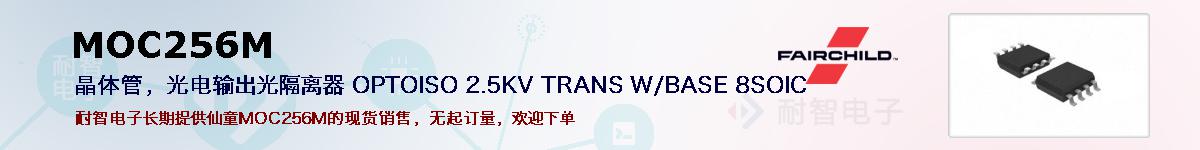 MOC256Mıۺͼ