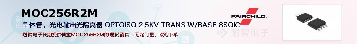 MOC256R2Mıۺͼ