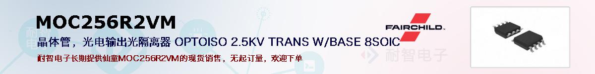 MOC256R2VMıۺͼ