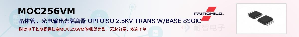 MOC256VMıۺͼ
