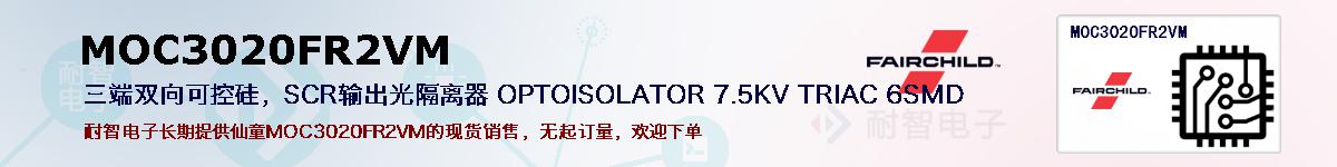 MOC3020FR2VMıۺͼ