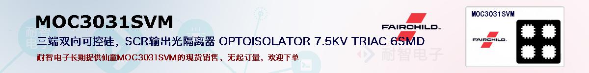 MOC3031SVMıۺͼ