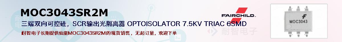 MOC3043SR2Mıۺͼ