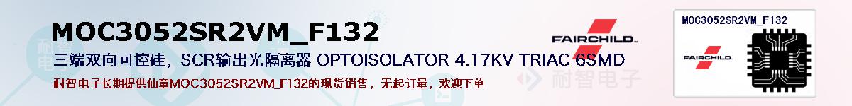 MOC3052SR2VM_F132ıۺͼ
