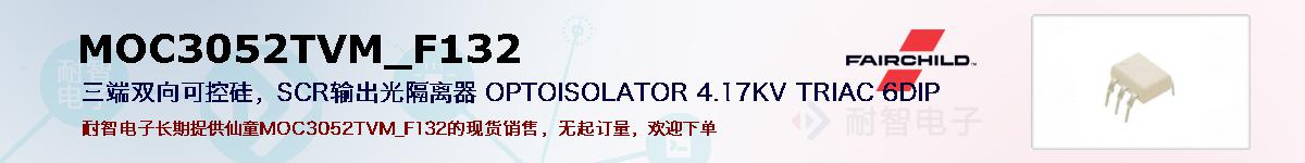 MOC3052TVM_F132ıۺͼ