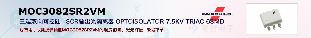 MOC3082SR2VMıۺͼ