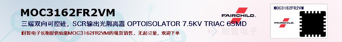 MOC3162FR2VM�ı��ۺͼ�������