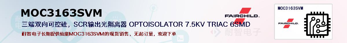 MOC3163SVMıۺͼ