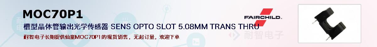 MOC70P1ıۺͼ