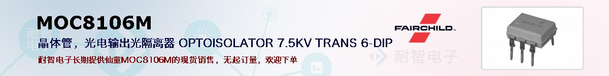 MOC8106Mıۺͼ