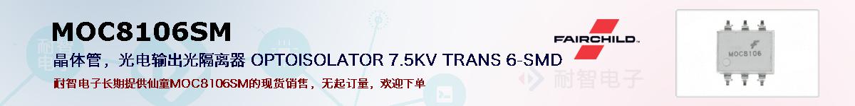 MOC8106SMıۺͼ