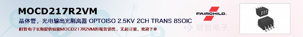 MOCD217R2VM�ı��ۺͼ�������