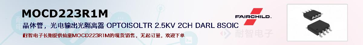 MOCD223R1M�ı��ۺͼ�������