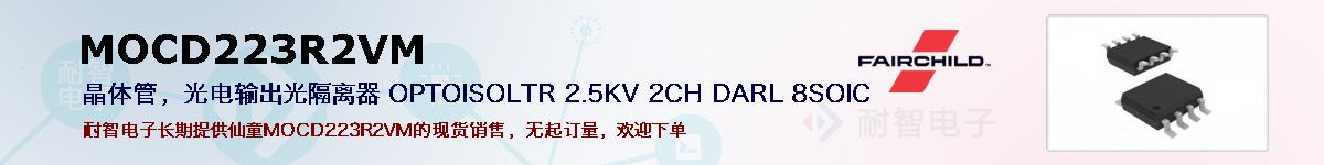 MOCD223R2VM�ı��ۺͼ�������