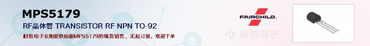 MPS5179ıۺͼ